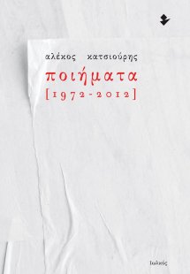 Ποιήματα [1972-2012]
